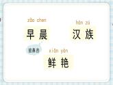 1 大青树下的小学（课件）-2021-2022学年语文三年级上册第一课时