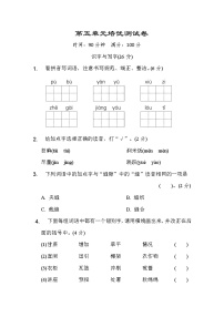 小学语文人教部编版五年级上册第五单元单元综合与测试单元测试课时训练