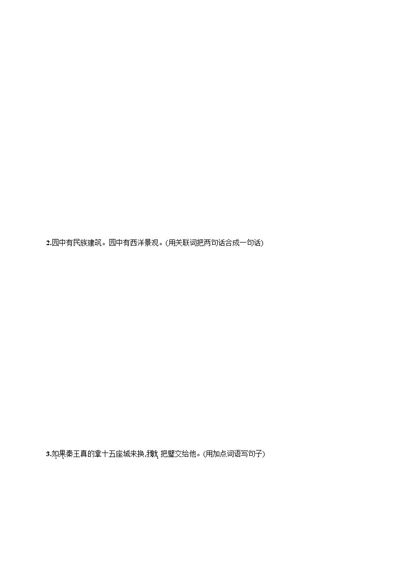 精选  部编版语文五年级（上）期中测试卷3（含答案）第2页