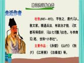 六年级上册语文课件   第6单元  18古诗三首（104张PPT）部编版