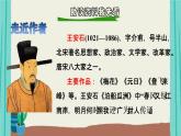 六年级上册语文课件   第6单元  18古诗三首（104张PPT）部编版