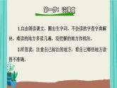 六年级上册语文课件   第6单元  18古诗三首（104张PPT）部编版