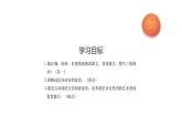 六年级上册语文课件-古诗三首 （共46张PPT）部编版