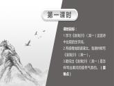 18.古诗三首（课件）-2021-2022学年语文六年级上册