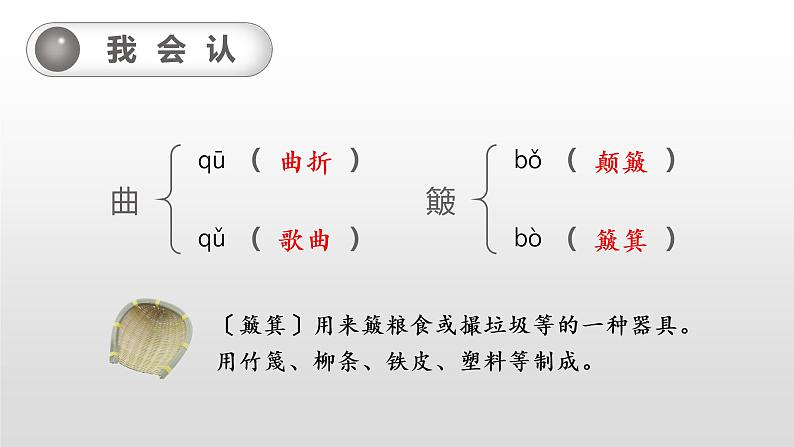 18.古诗三首（课件）-2021-2022学年语文六年级上册第8页