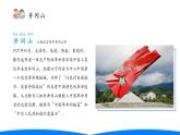 语文《朱德的扁担》PPT课件