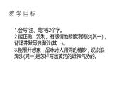 18 古诗三首（课件）-2021-2022学年度六年级上册语文