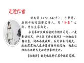 18 古诗三首（课件）-2021-2022学年度六年级上册语文