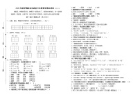 （真题）秋学期南京玄武区部编版三年级语文期末真题试卷（有答案）