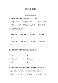 部编版语文六年级上册期中试卷—2