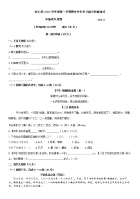 上海市虹口区2021—2022学年六年级上学期期中学生学习能力诊断测试语文卷