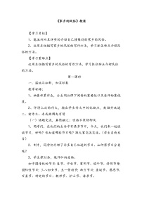 小学语文人教部编版六年级下册习作：家乡的风俗教案