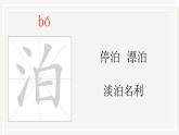 部编版语文五年级上册第21课《古诗三首-山居秋暝》课件PPT