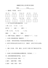 五年级上册语文部编版第五单元复习《单元测试》02