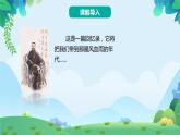 部编版六年级下册语文11 十六年前的回忆（课件+教案+练习含答案）