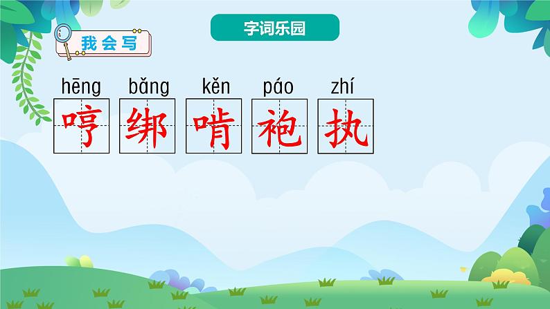 部编版六年级下册语文11 十六年前的回忆（课件+教案+练习含答案）07