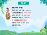 部編版六年級下冊語文10 古詩三首（課件+教案+練習含答案）