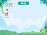部編版六年級下冊語文10 古詩三首（課件+教案+練習含答案）