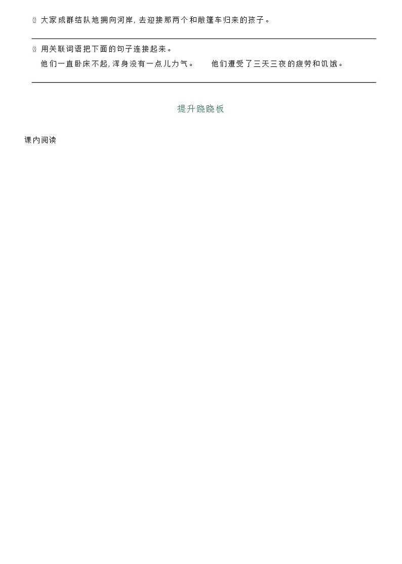 部编版六年级下册语文7 汤姆·索亚历险记（课件+教案+练习含答案）02