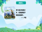 部編版六年級(jí)下冊(cè)語(yǔ)文5 魯濱遜漂流記（課件+教案+練習(xí)含答案）