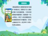 部編版六年級(jí)下冊(cè)語(yǔ)文5 魯濱遜漂流記（課件+教案+練習(xí)含答案）
