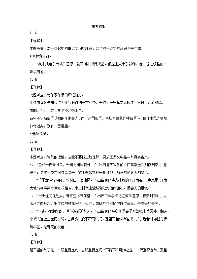 2021年秋部编版六年级上册语文第六单元试卷第3页