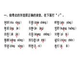 部编(统编)三年级上册小学语文期末复习课件(按单元复习)PPT