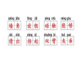 部编(统编)三年级上册小学语文期末复习课件(按单元复习)PPT