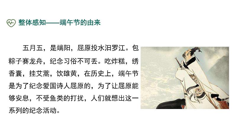 部编版六年级下册语文习作：家乡的风俗（课件+教案）04