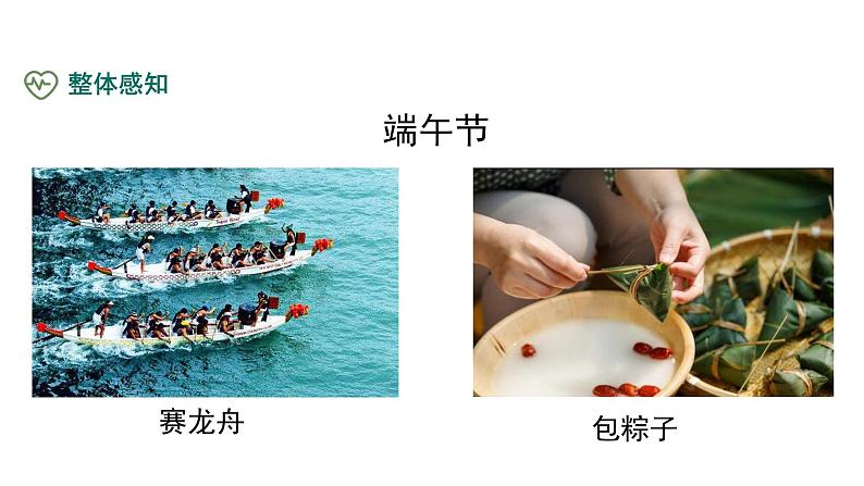 部编版六年级下册语文习作：家乡的风俗（课件+教案）05