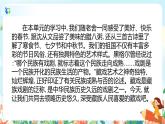 4《藏戲》 課件+教案+朗讀音頻+視頻素材