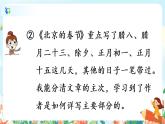 部編版六下 語(yǔ)文園地一  課件+教案