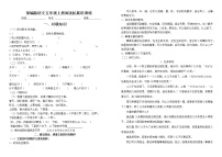 语文五年级上册第五单元单元综合与测试课后复习题