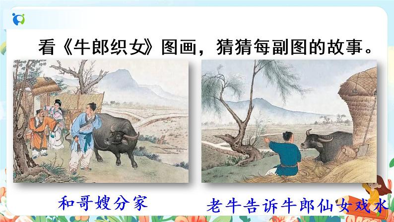 3《古诗三首》第二课时  课件+教案+生字视频+朗读音频02