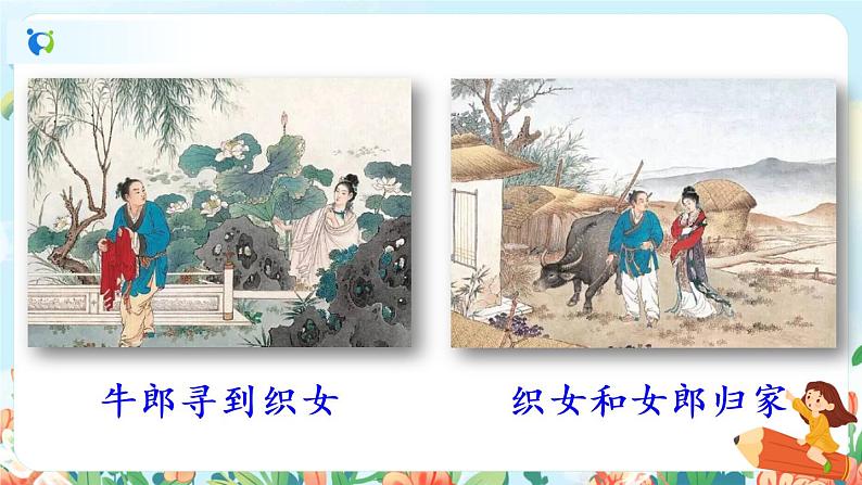 3《古诗三首》第二课时  课件+教案+生字视频+朗读音频03