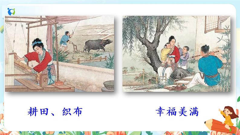 3《古诗三首》第二课时  课件+教案+生字视频+朗读音频04