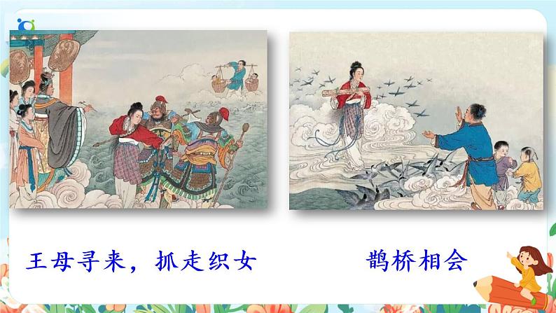 3《古诗三首》第二课时  课件+教案+生字视频+朗读音频05