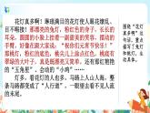 部編版六下 習作一：家鄉(xiāng)的風俗  第二課時  課件（作文修改）+教案
