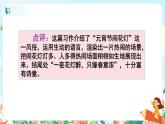 部編版六下 習作一：家鄉(xiāng)的風俗  第二課時  課件（作文修改）+教案