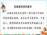 6*《騎鵝旅行記（節(jié)選）》課件+教案+朗讀音頻+視頻素材