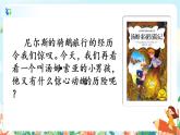 7*《湯姆·索亞歷險記（節(jié)選）》課件+教案+朗讀音頻