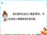 部編版六下 語(yǔ)文園地二  第一課時(shí)  課件+教案