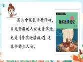 5《魯濱遜漂流記（節(jié)選）》第一課時  課件+教案+生字視頻