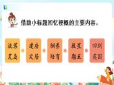 5《魯濱遜漂流記（節(jié)選）》第二課時  課件+教案+朗讀音頻