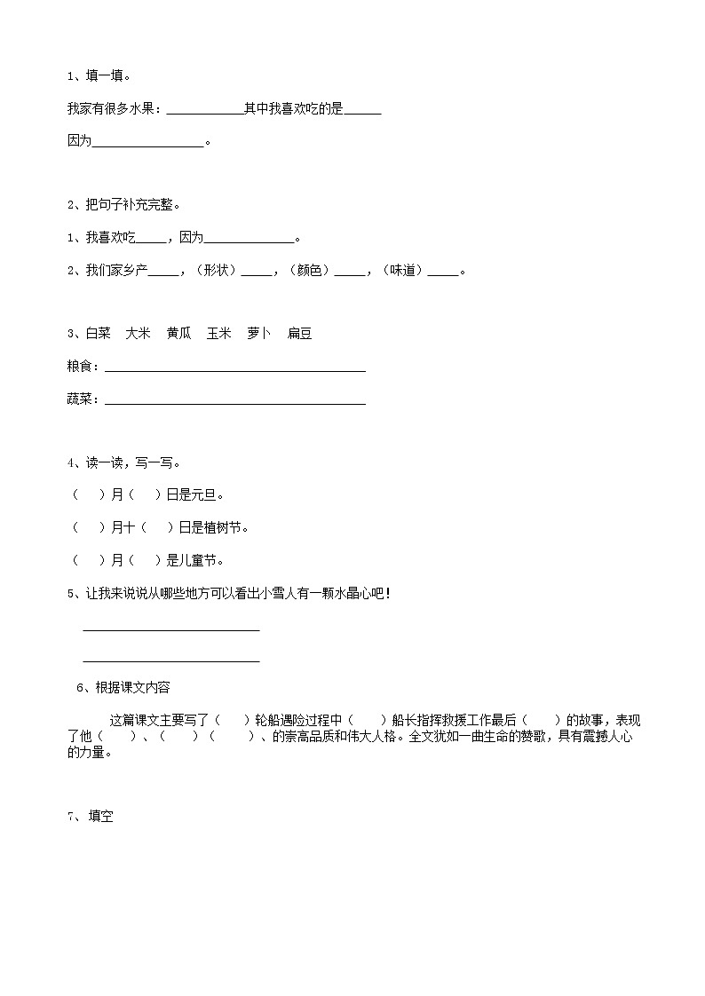 34小升初语文复习专题语言表达（14页）含参考答案第1页