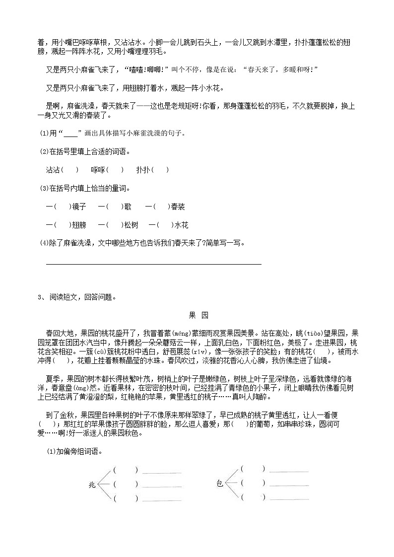 31小升初语文复习专题阅读理解01（52页）含参考答案02