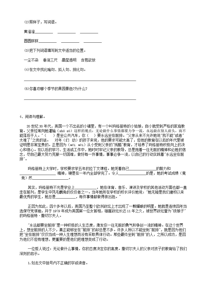 31小升初语文复习专题阅读理解01（52页）含参考答案03