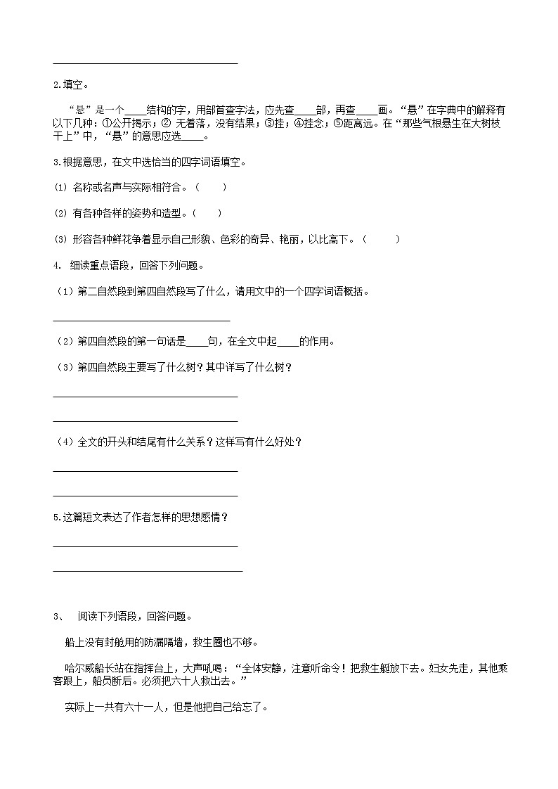 32小升初语文复习专题阅读理解02（57页）含参考答案02