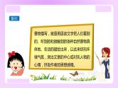 小升初语文专题复习：描写景物的方法（15张）课件PPT