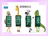 小升初语文专题复习：描写景物的方法（15张）课件PPT